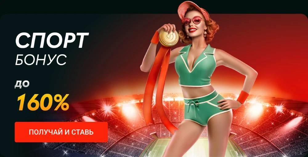 Казино бонус 120% +250FS